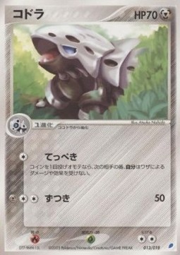 Lairon Gift Box Latios ex #013