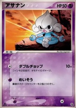 Meditite Metagross Constructed Starter Deck #001