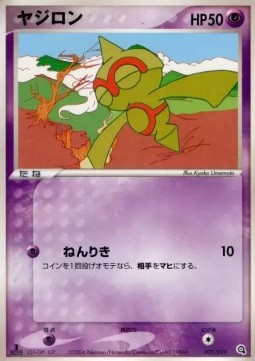 Baltoy Metagross Constructed Starter Deck #002