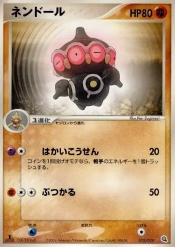 Claydol Metagross Constructed Starter Deck #010