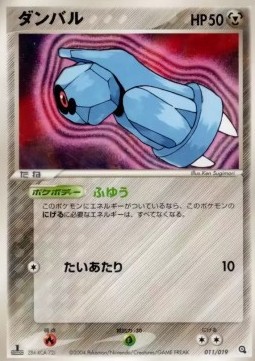 Beldum Metagross Constructed Starter Deck #011