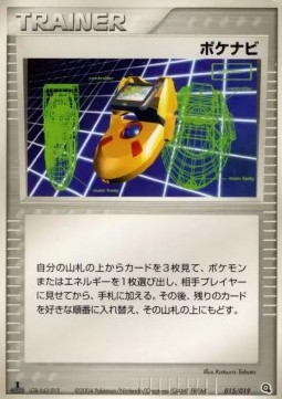 PokéNav Metagross Constructed Starter Deck #015