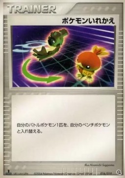 Switch Metagross Constructed Starter Deck #016