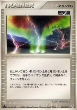 Magnetic Storm Metagross Constructed Starter Deck #019
