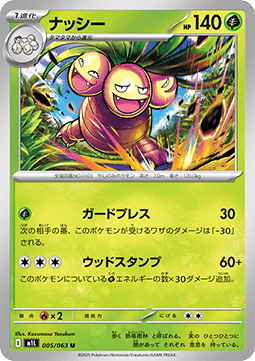 Exeggutor - Mega Brave #005