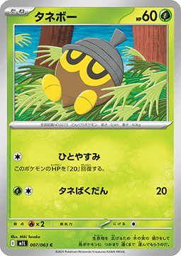 Seedot - Mega Brave #7