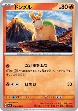 Numel - Mega Brave #12