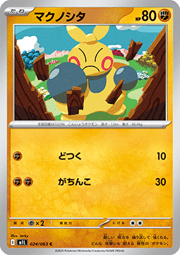 Makuhita - Mega Brave #24