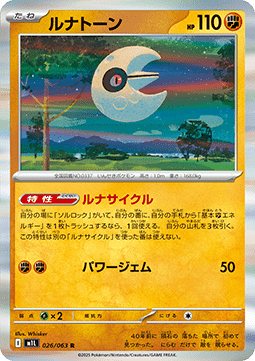 Lunatone - Mega Brave #26