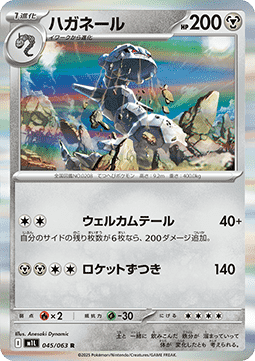 Steelix - Mega Brave #045