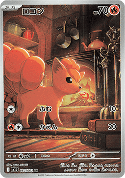 Vulpix - Mega Brave #067