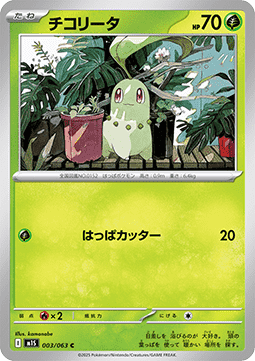 Chikorita - Mega Symphonia #3