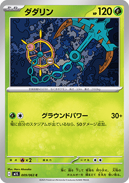 Dhelmise - Mega Symphonia #9