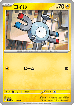 Magnemite - Mega Symphonia #27