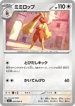 Lopunny - Mega Symphonia #54
