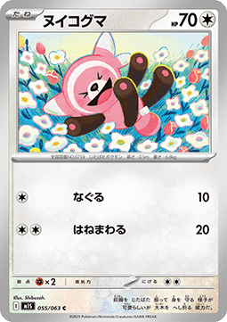 Stufful - Mega Symphonia #055