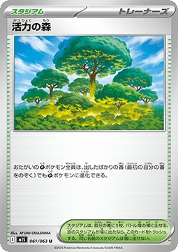 Forest of Vitality Mega Symphonia #061