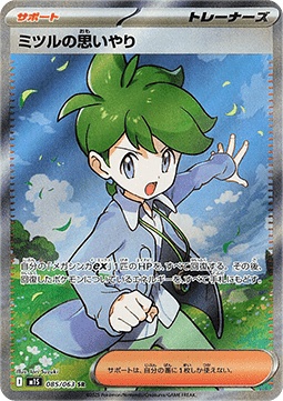 Wally's Compassion Mega Symphonia #085