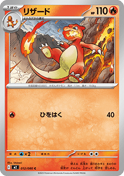 Charmeleon - Inferno X #12