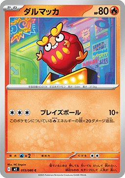 Darumaka - Inferno X #15