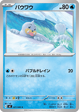 Seel - Inferno X #21