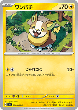 Yamper - Inferno X #30