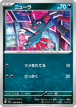 Sneasel - Inferno X #48