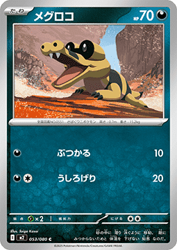 Sandile - Inferno X #53