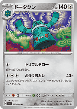 Bronzong - Inferno X #60