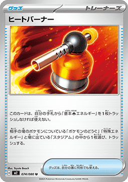 Blowtorch - Inferno X #74