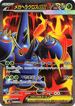 Mega Heracross ex Inferno X #93