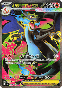Mega Charizard X ex Inferno X #94