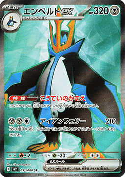 Empoleon ex - Inferno X #99