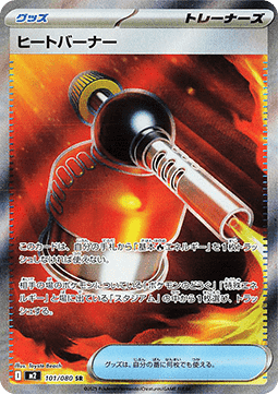 Blowtorch - Inferno X #101