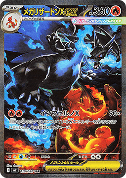 Mega Charizard X ex Inferno X #110