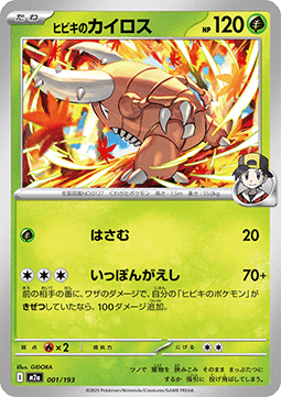 Ethan's Pinsir MEGA Dream ex #1