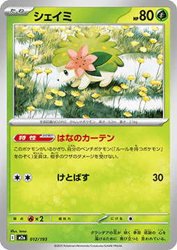 Shaymin - MEGA Dream ex #12