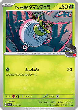 Team Rocket's Tarountula MEGA Dream ex #15