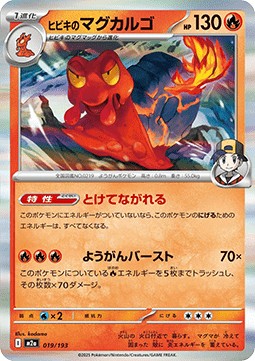 Ethan's Magcargo MEGA Dream ex #019