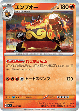 Emboar - MEGA Dream ex #26