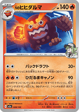 N's Darmanitan MEGA Dream ex #28