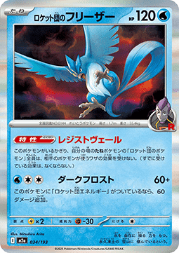 Team Rocket's Articuno MEGA Dream ex #34