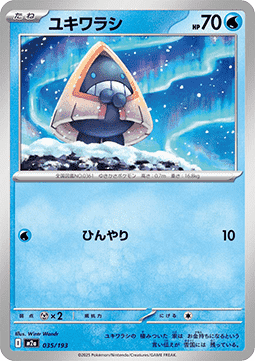 Snorunt - MEGA Dream ex #035