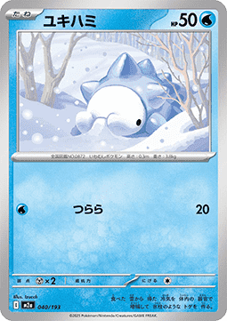 Snom - MEGA Dream ex #40