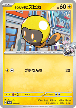 Iono's Tadbulb MEGA Dream ex #56