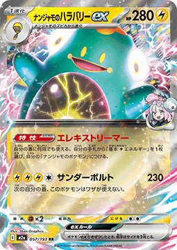 Iono's Bellibolt ex MEGA Dream ex #057