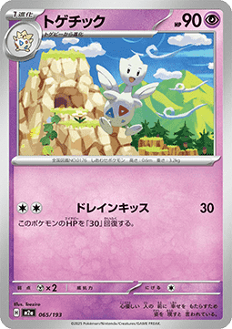 Togetic - MEGA Dream ex #65
