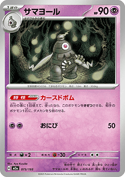 Dusclops - MEGA Dream ex #73