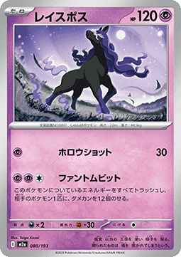 Spectrier - MEGA Dream ex #80