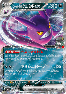 Team Rocket's Crobat ex MEGA Dream ex #101